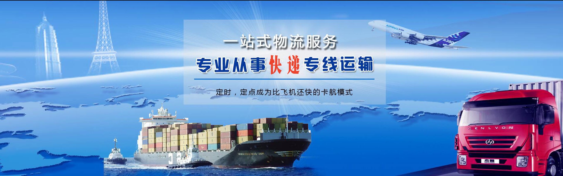 长治到罗马尼亚物流公司-长治至罗马尼亚物流专线-长治空运到罗马尼亚-优时通物流有限公司