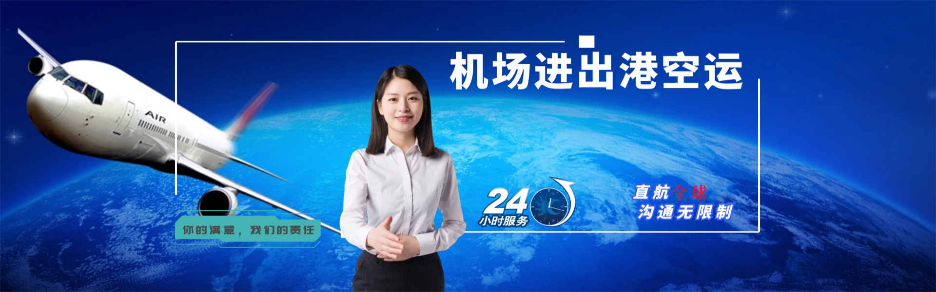 长治到罗马尼亚物流公司-长治至罗马尼亚物流专线-长治空运到罗马尼亚-优时通物流有限公司